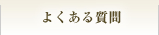 @̍{YwlȂ悭鎿