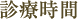 @̍{YwlȐfÎ