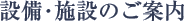 @̍{YwlȐݔE{݂̂ē