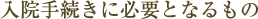 @葱ɕKvƂȂ