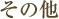 ̑ 