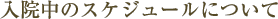@̍{Ywlȓ@̃XPW[ɂ